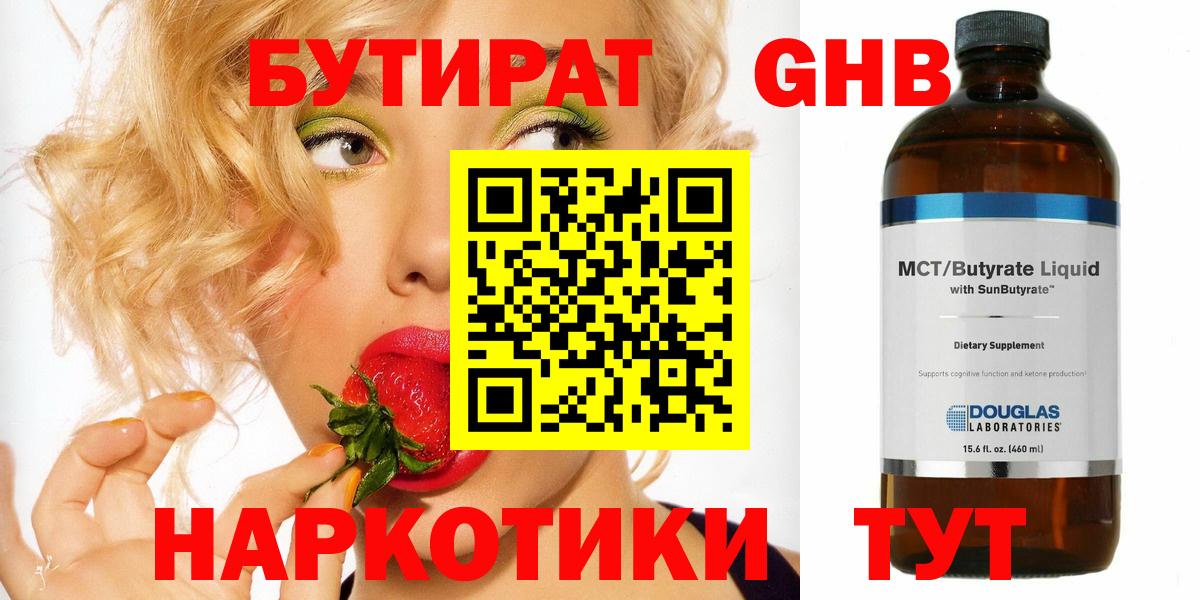 Бутират оксана Елец