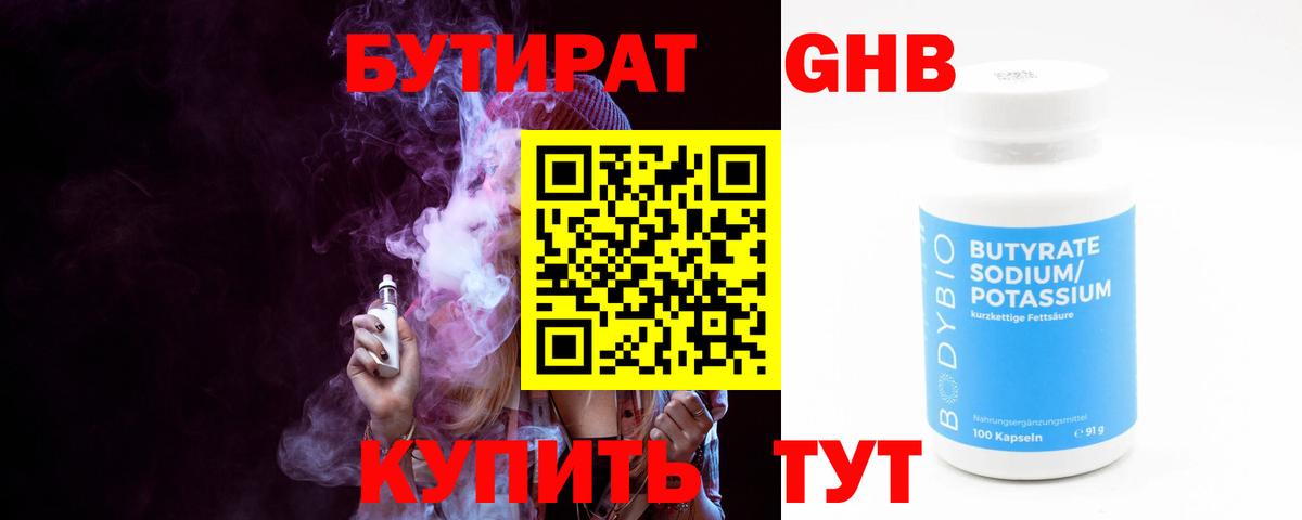Бутират буратино  Вход с VPN  БУТИРАТ  Елец 