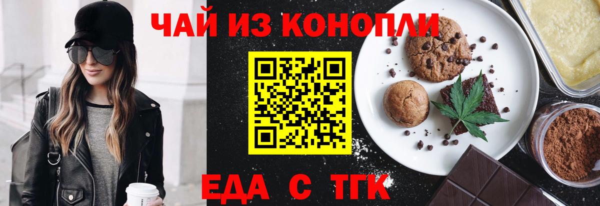 Canna-Cookies конопля  Вход с VPN  Елец 