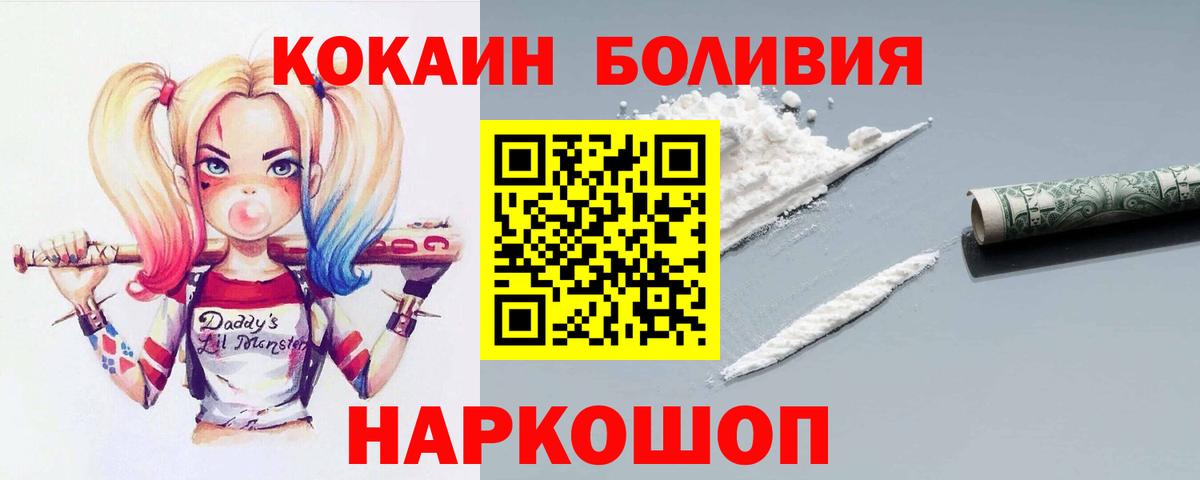 Елец  COCAIN 97%  Вход с VPN  Cocaine FishScale 