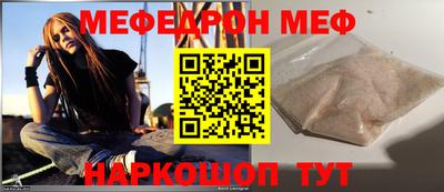 мескалин Краснокаменск