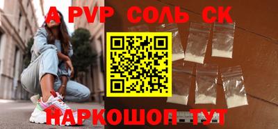 ALPHA PVP Краснознаменск