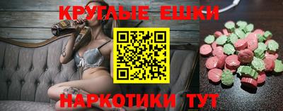 мескалин Краснокаменск