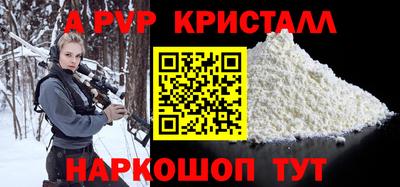 ALPHA PVP Краснознаменск