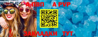ALPHA PVP Краснознаменск