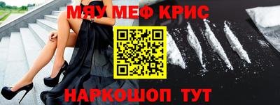 мескалин Краснокаменск