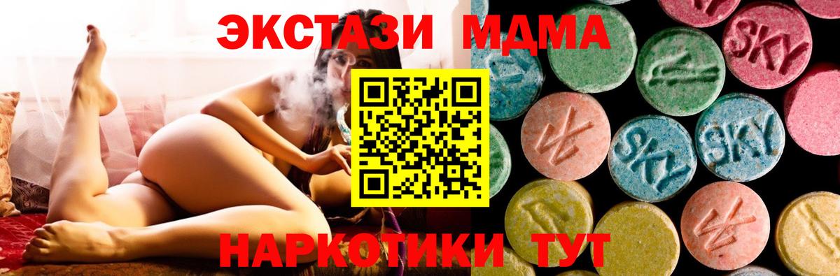 MDMA кристаллы  Вход с VPN  Елец  MDMA  MDMA crystal 