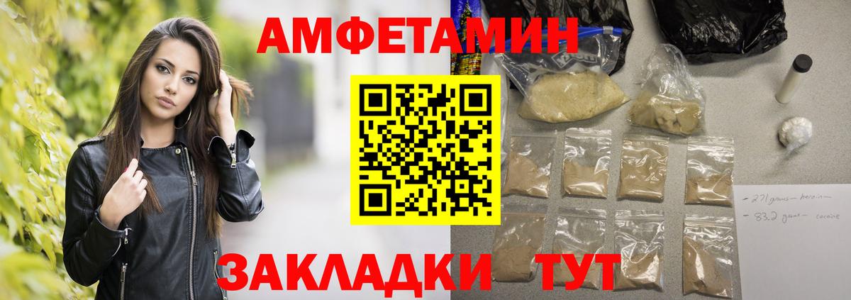 Метамфетамин винт Елец