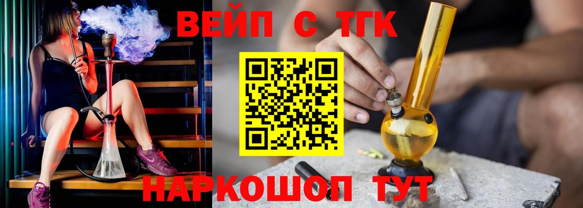 Елец  наркотики  Вход с VPN  ТГК жижа 