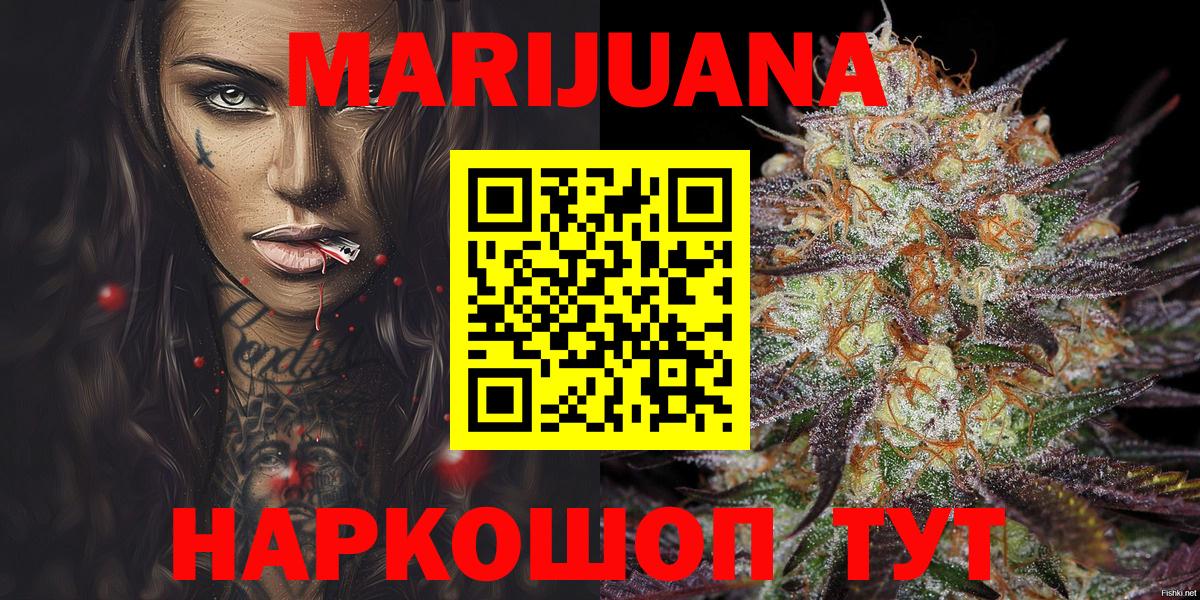 Канабис SATIVA & INDICA  Канабис LSD WEED  Елец  Марихуана OG Kush  Вход с VPN 