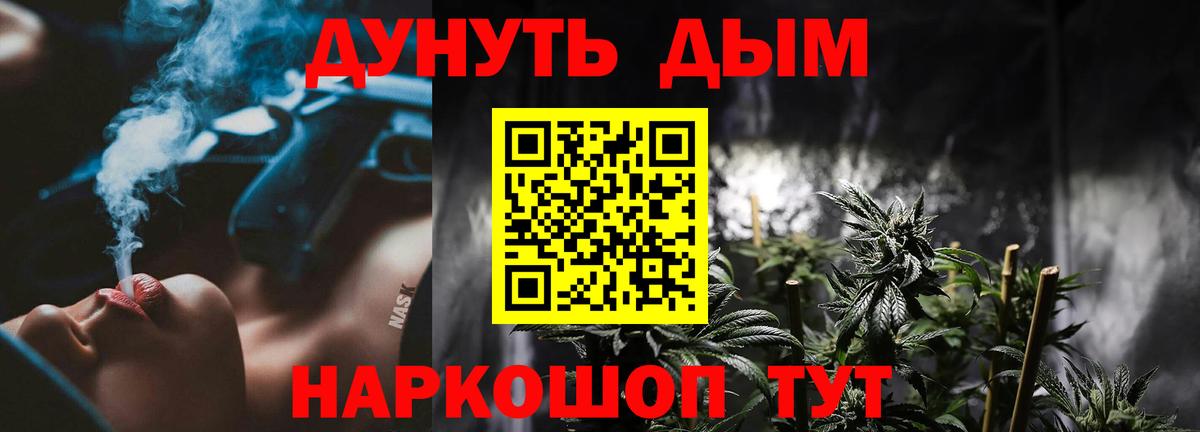 Каннабис Bruce Banner Елец